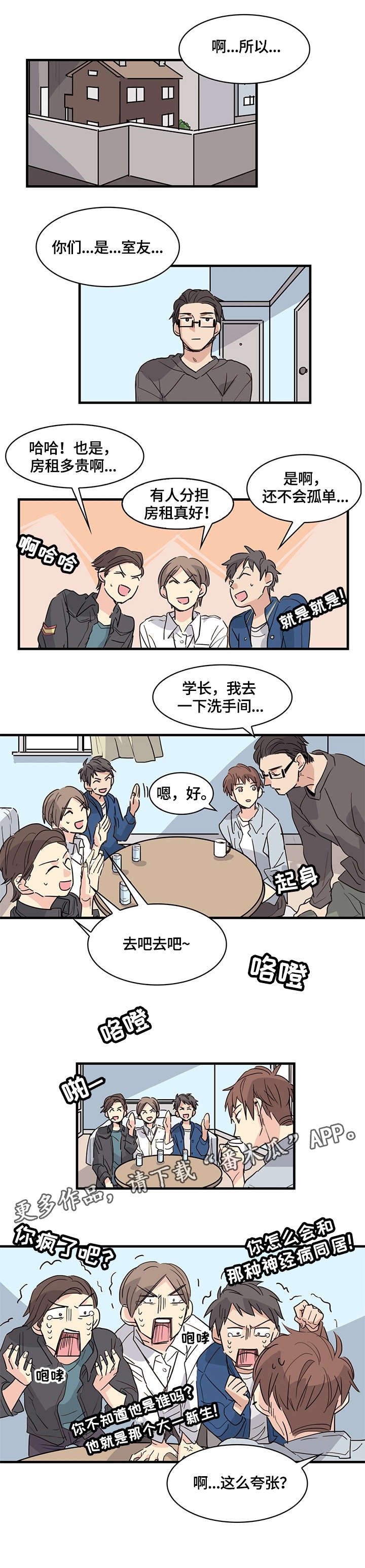 第19章：同居