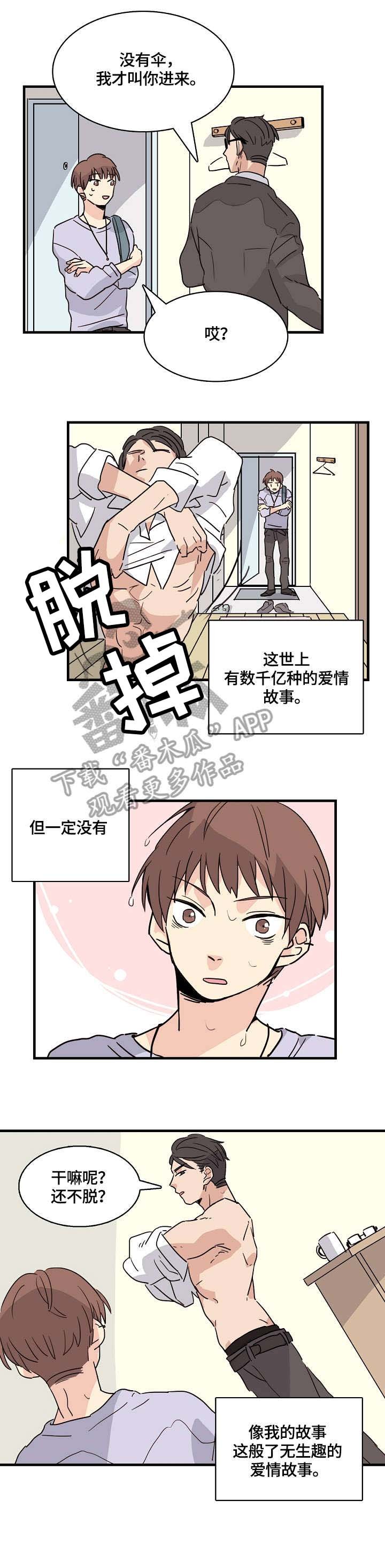 第2章：试一次