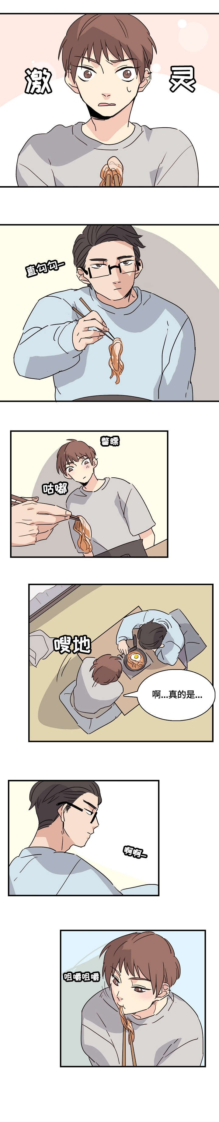 第2章：试一次