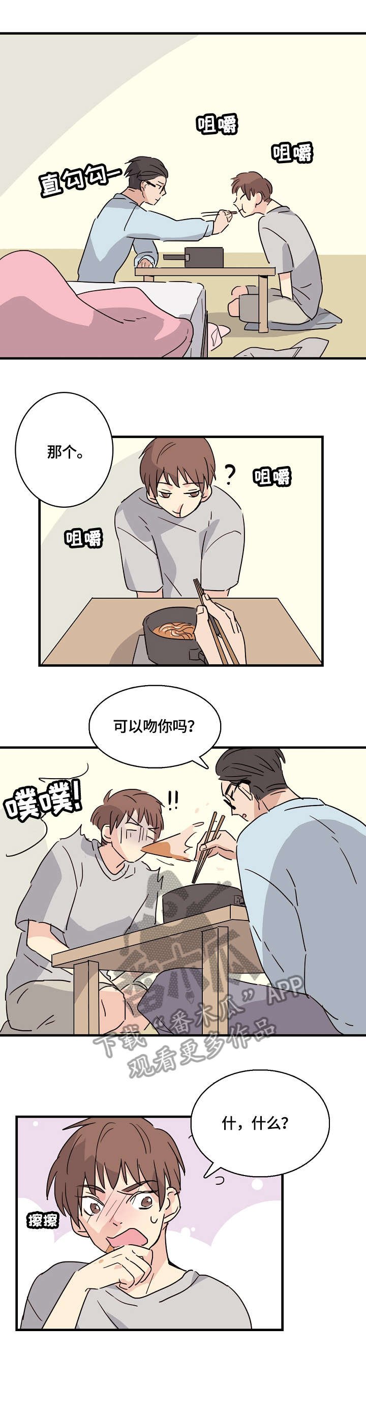 第2章：试一次