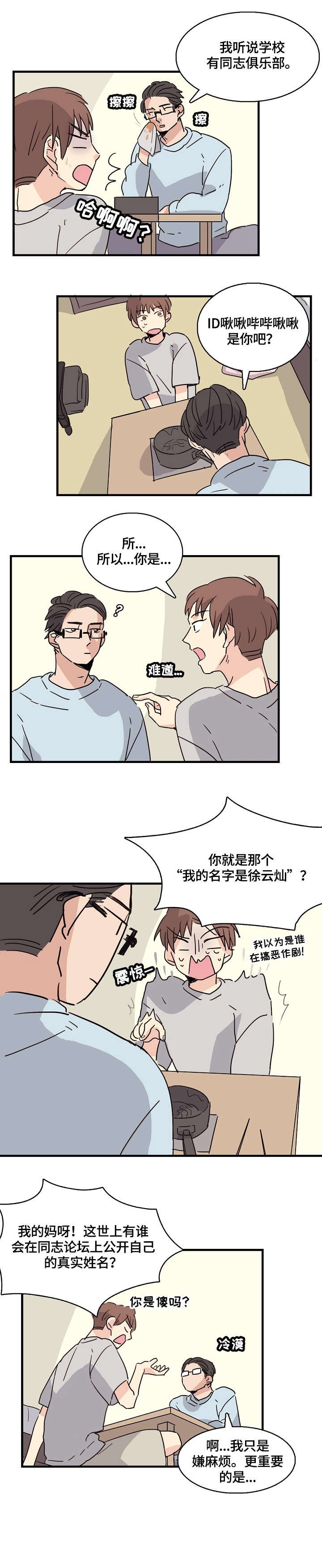 第2章：试一次