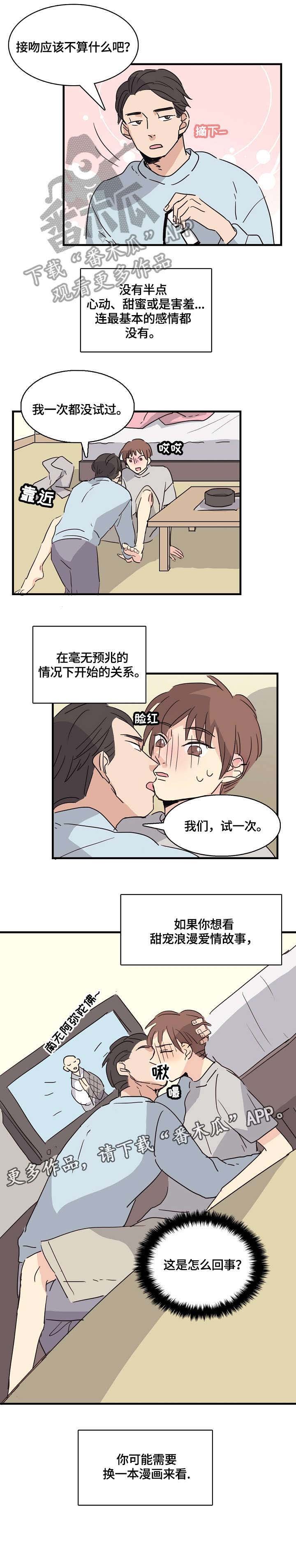 第2章：试一次