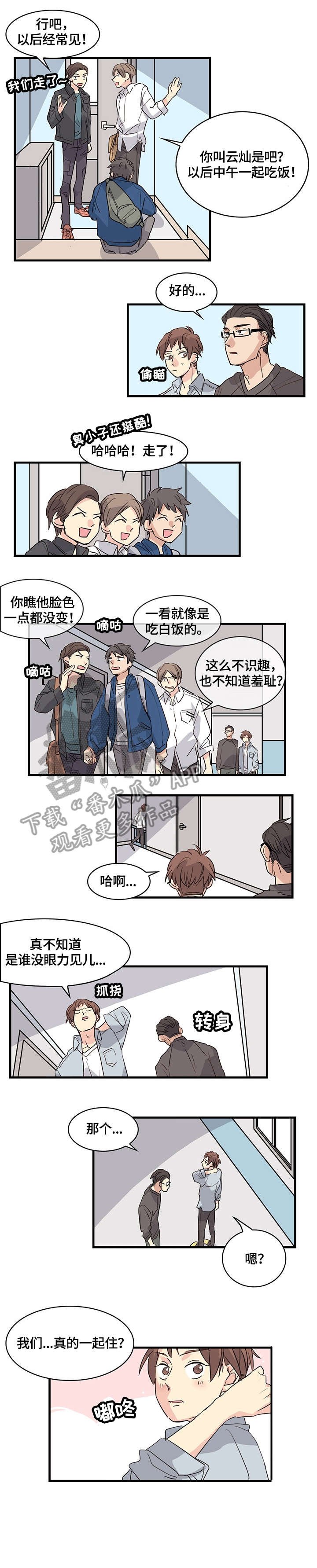 第20章：富二代