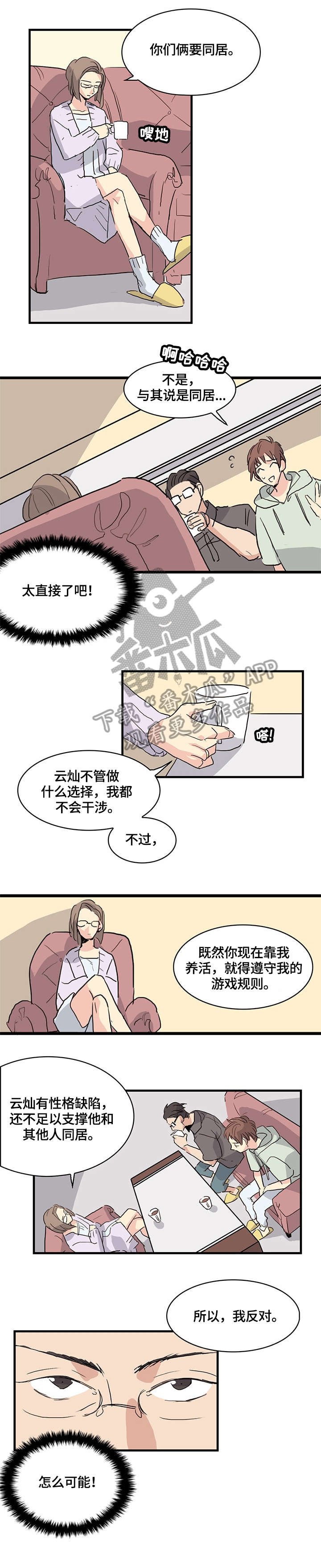 第20章：富二代