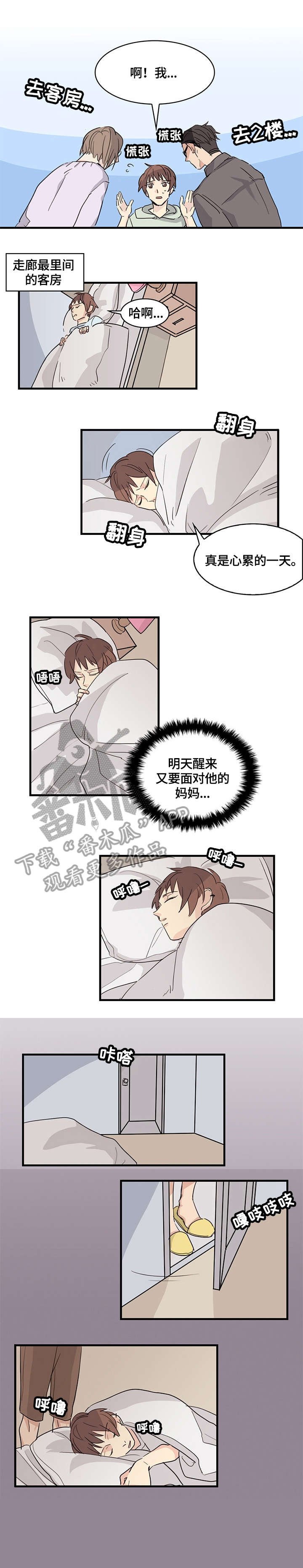 第21章：出大事了