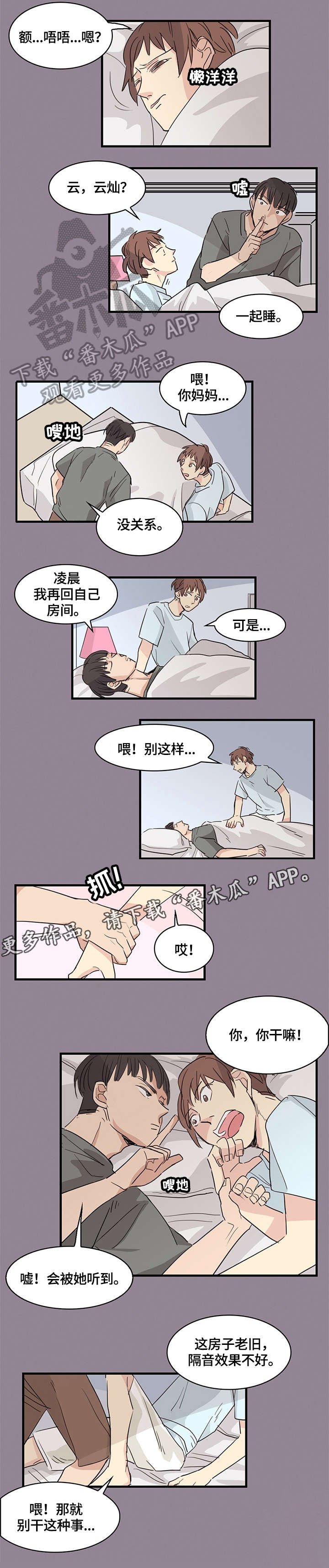 第21章：出大事了