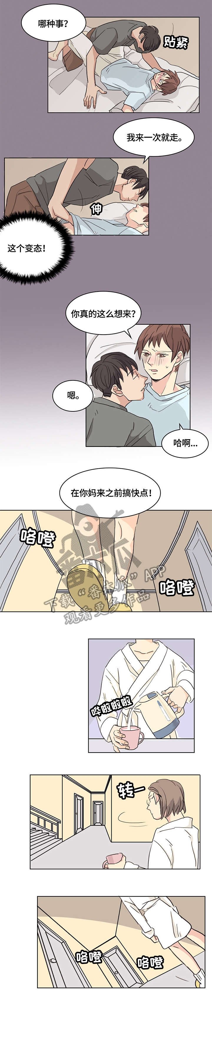 第21章：出大事了