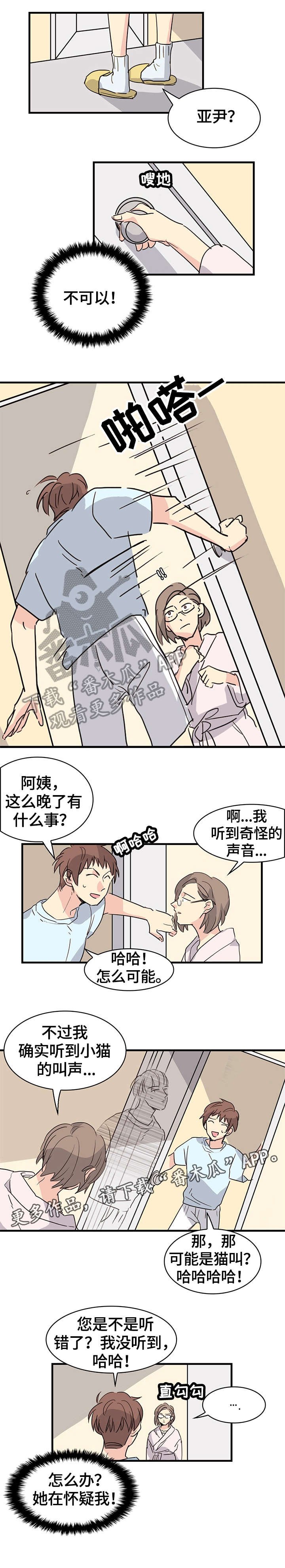 第21章：出大事了