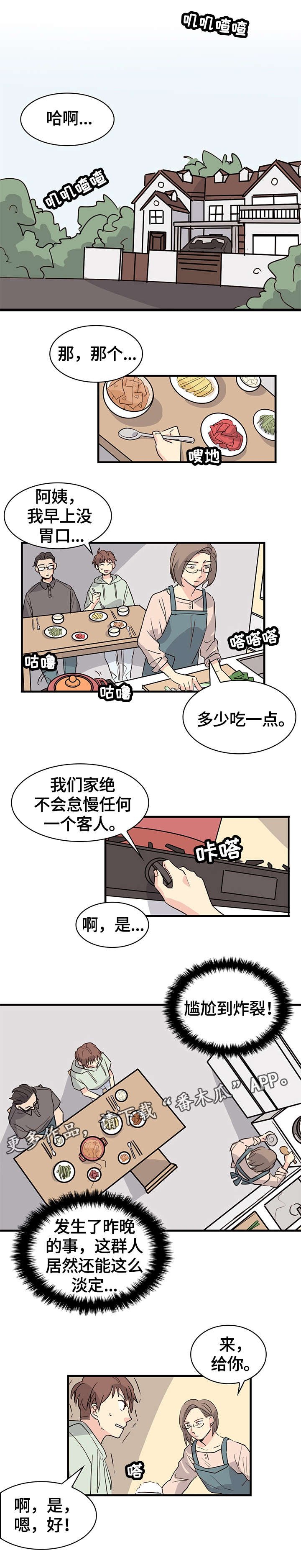 第22章：相亲