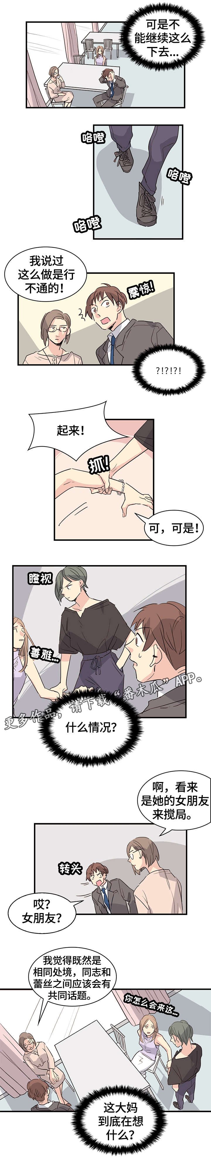 第22章：相亲