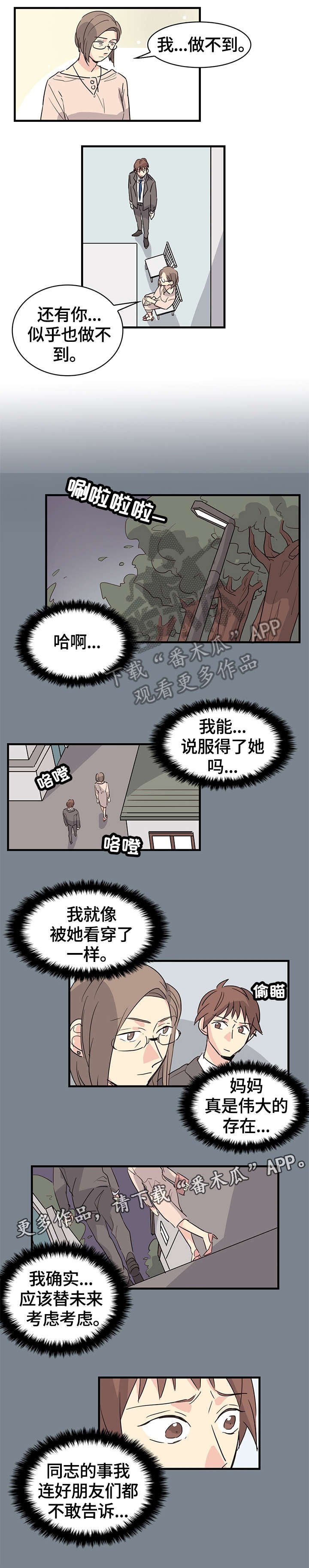 第23章：条件