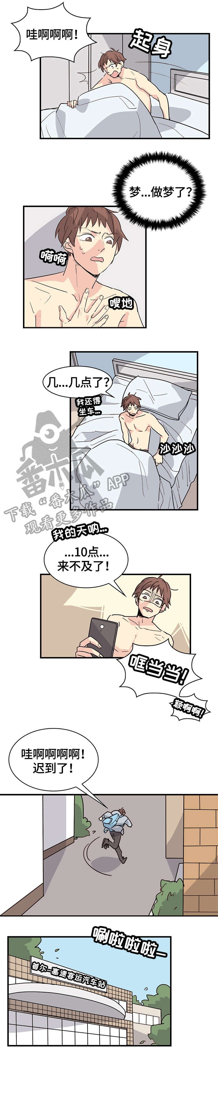 第24章：勇气