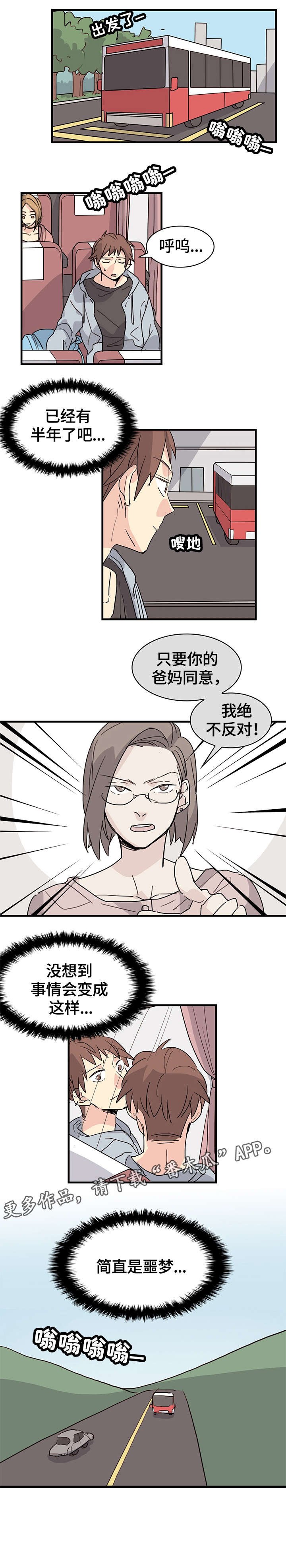 第24章：勇气