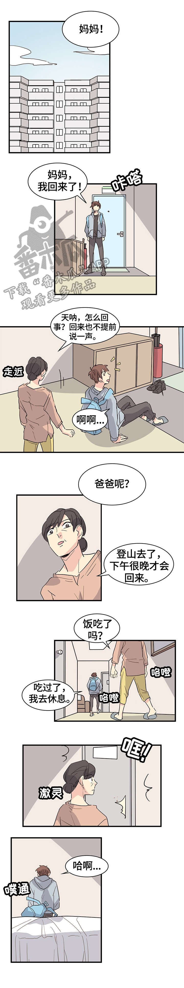 第24章：勇气