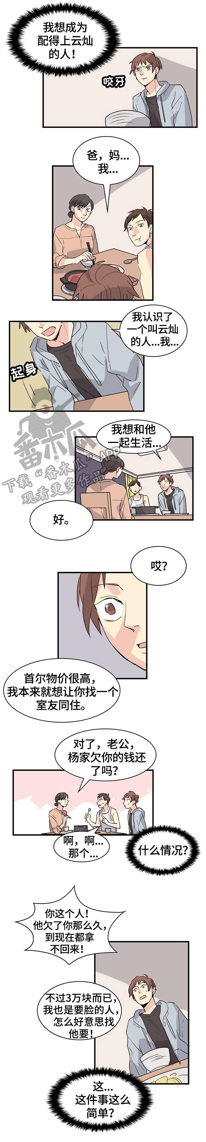 第25章：愤怒