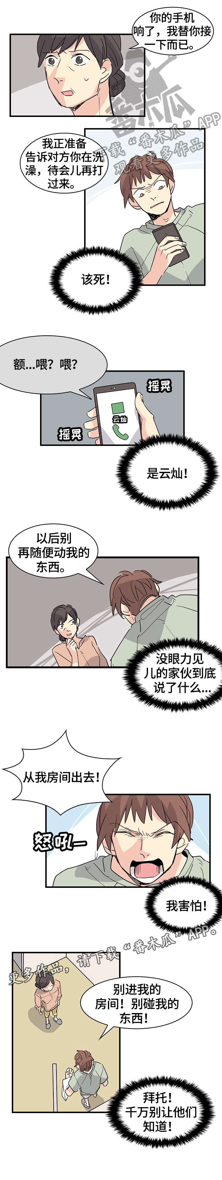 第25章：愤怒