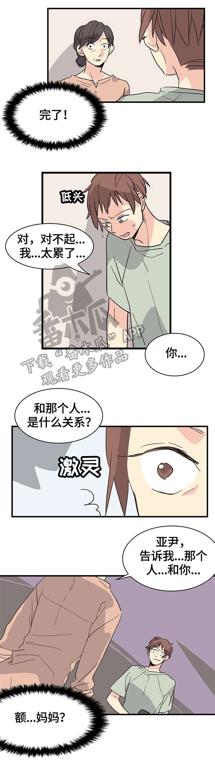 第25章：愤怒