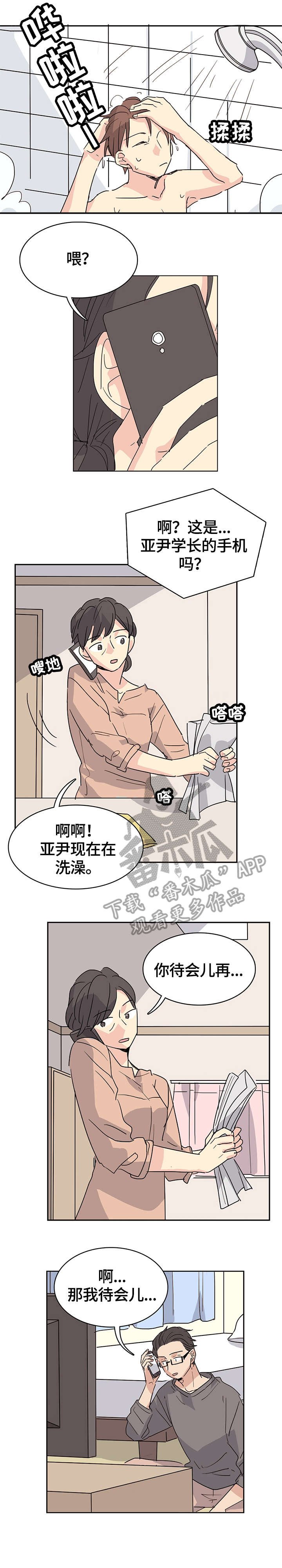第25章：愤怒