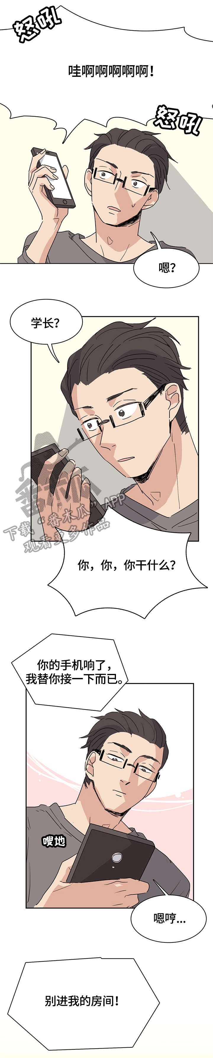 第25章：愤怒