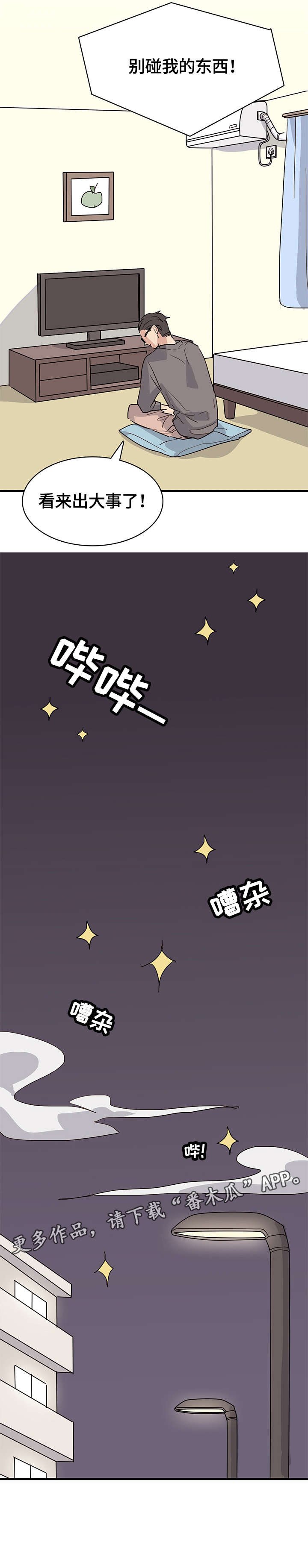 第25章：愤怒