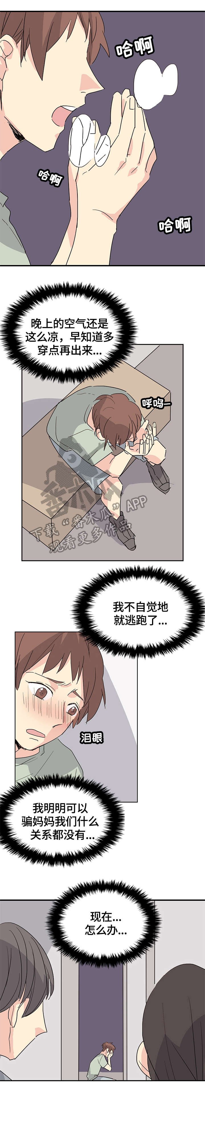 第26章：可以等
