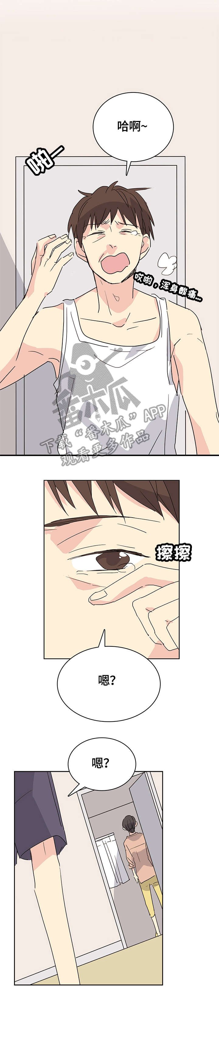 第26章：可以等