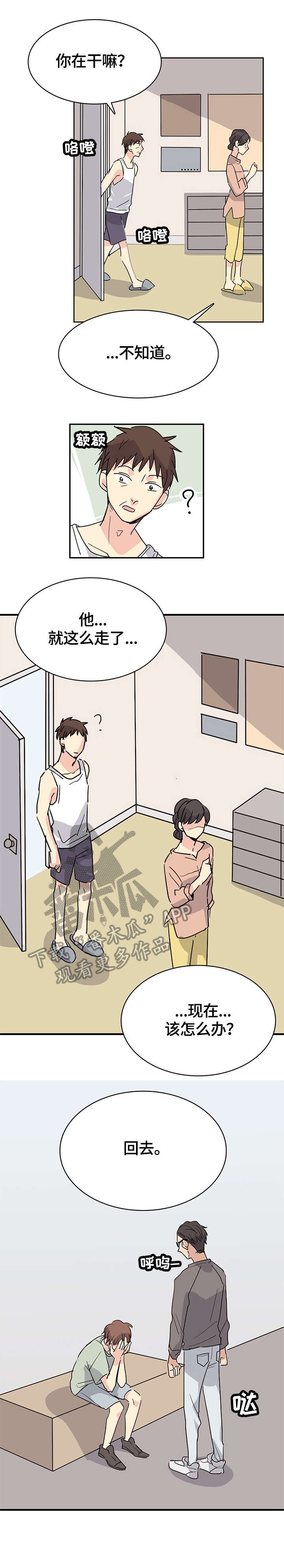第26章：可以等
