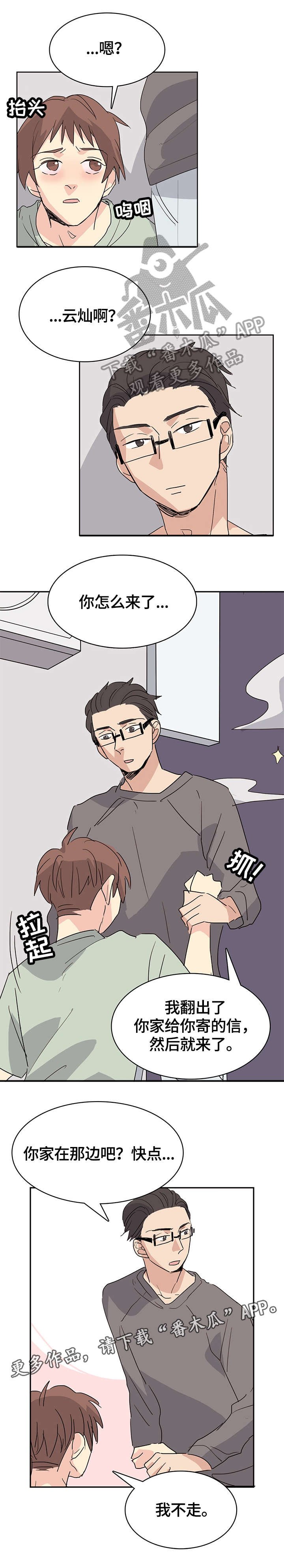 第26章：可以等