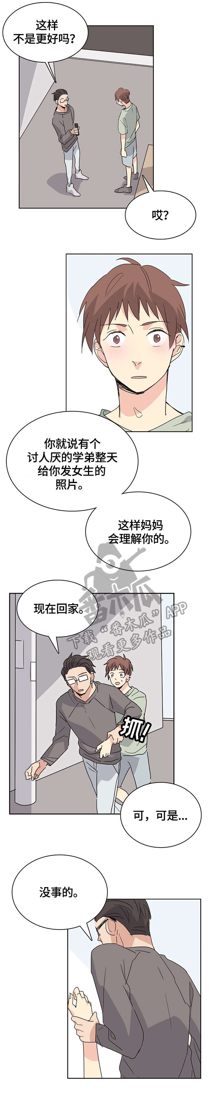 第26章：可以等