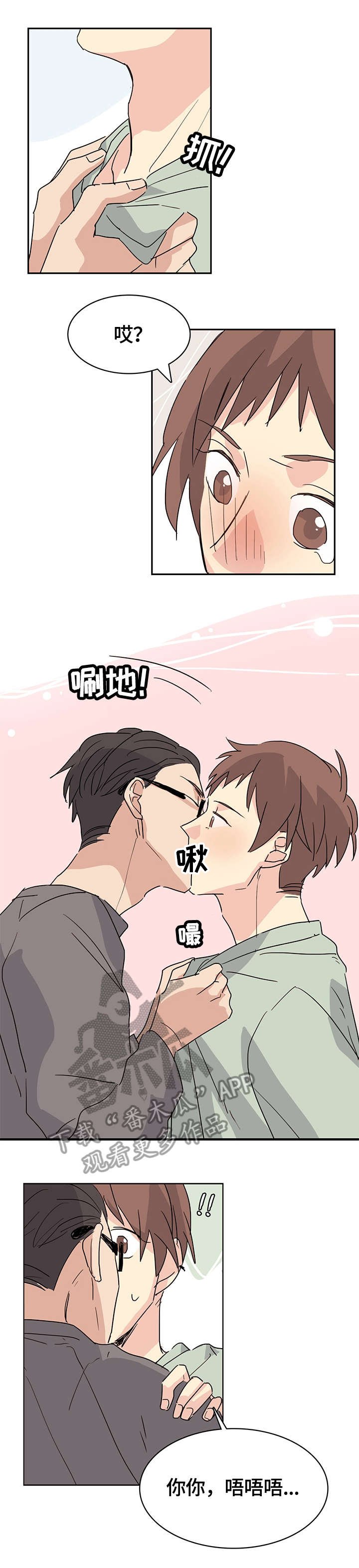 第27章：脚很凉