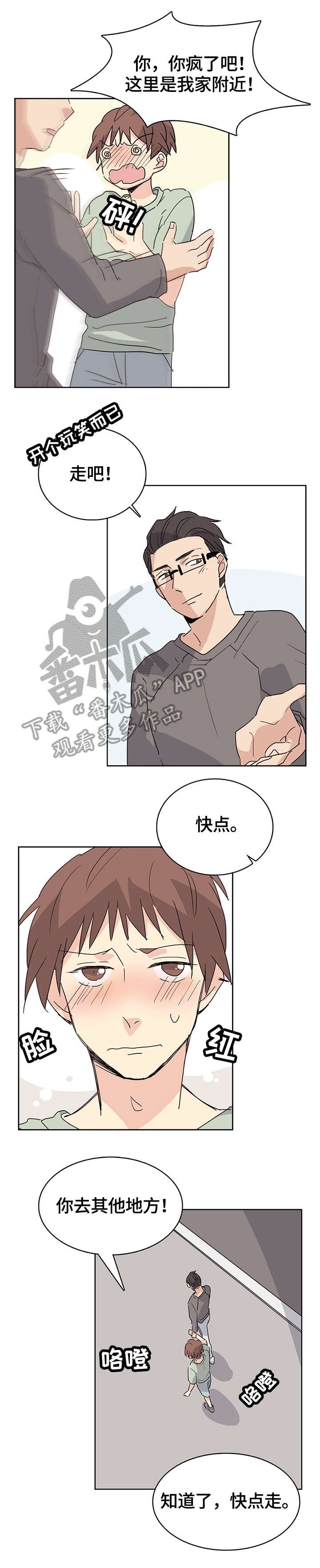 第27章：脚很凉