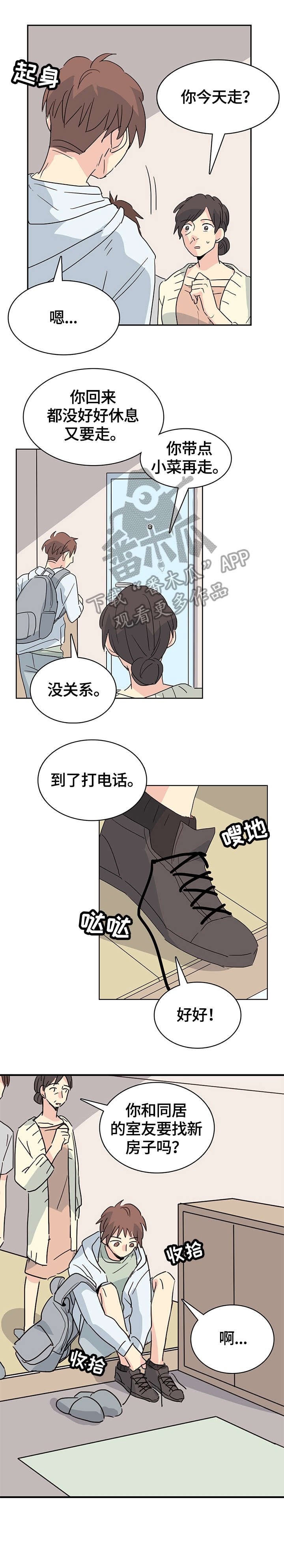 第27章：脚很凉