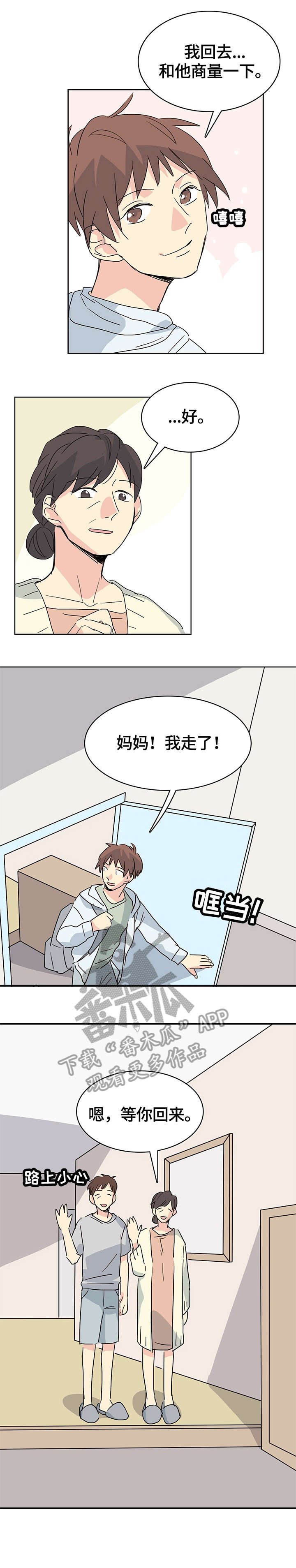 第27章：脚很凉