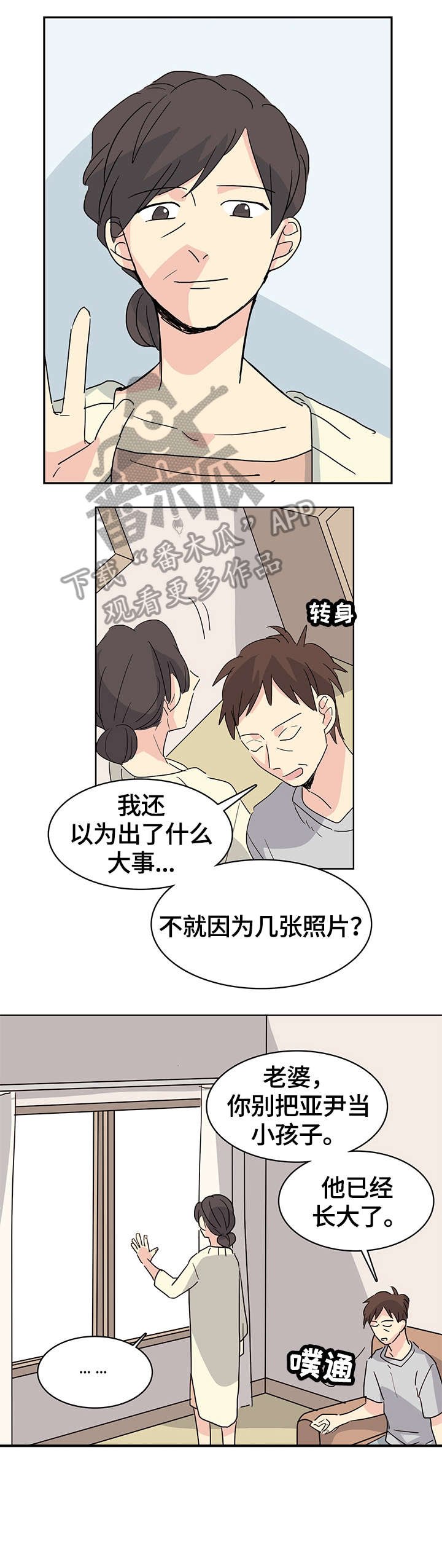 第27章：脚很凉