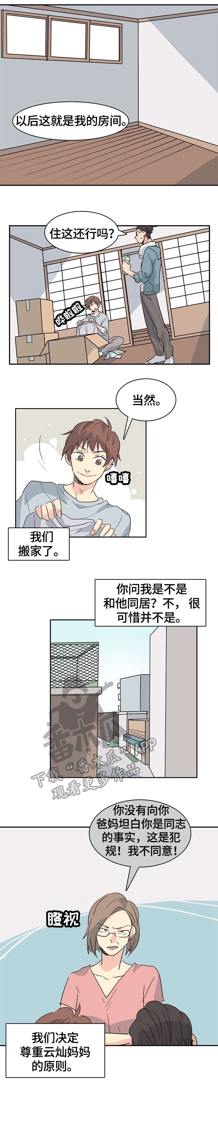 第28章：重新开始（完结）