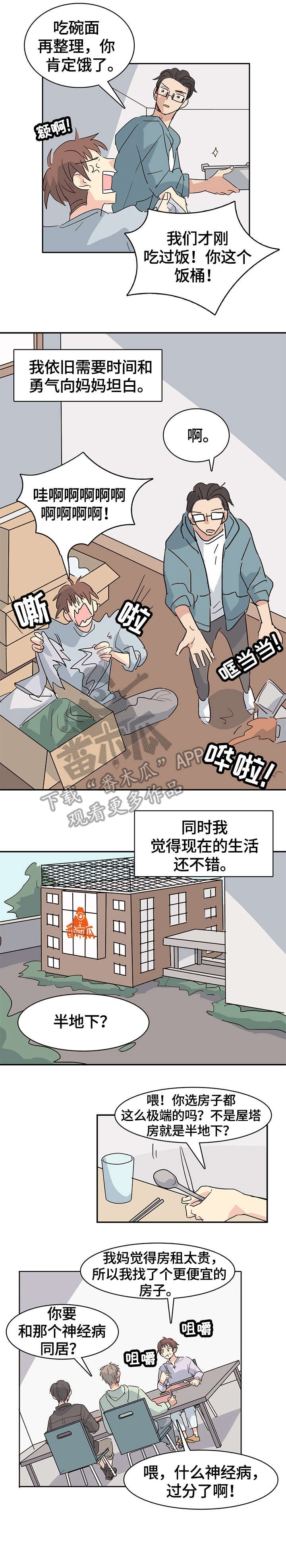 第28章：重新开始（完结）