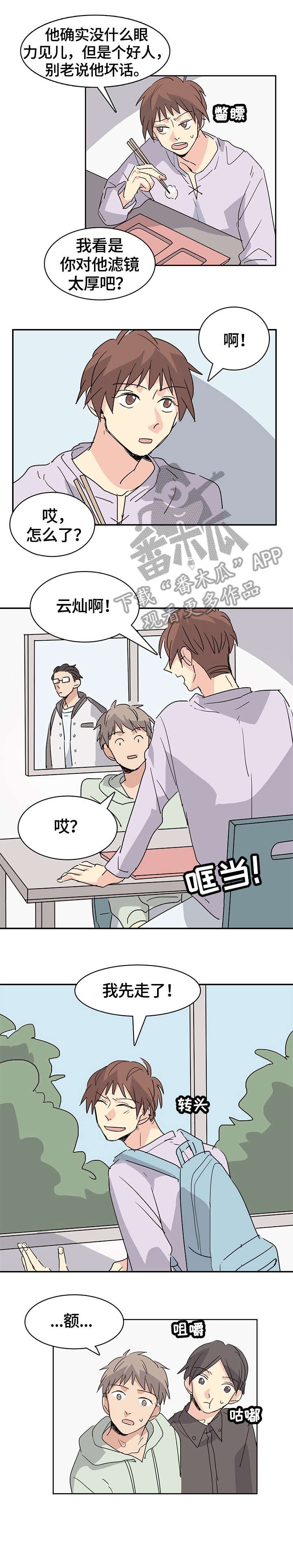 第28章：重新开始（完结）