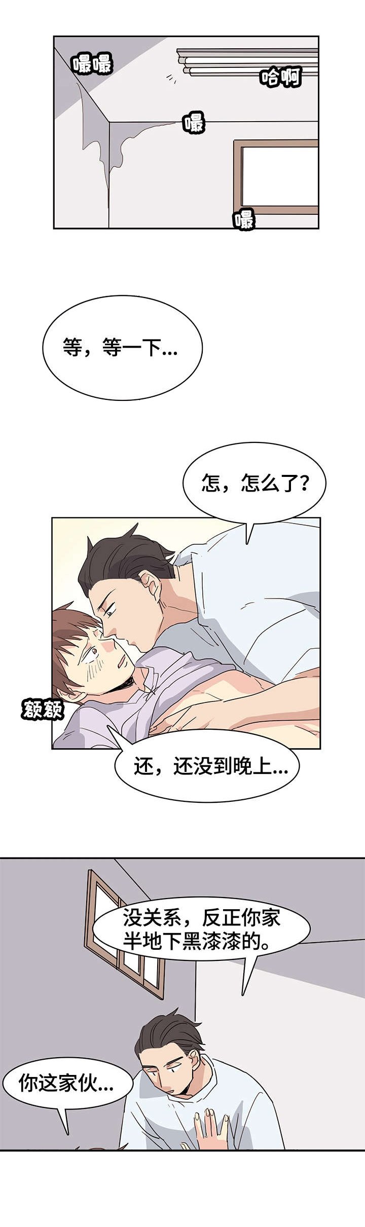第28章：重新开始（完结）