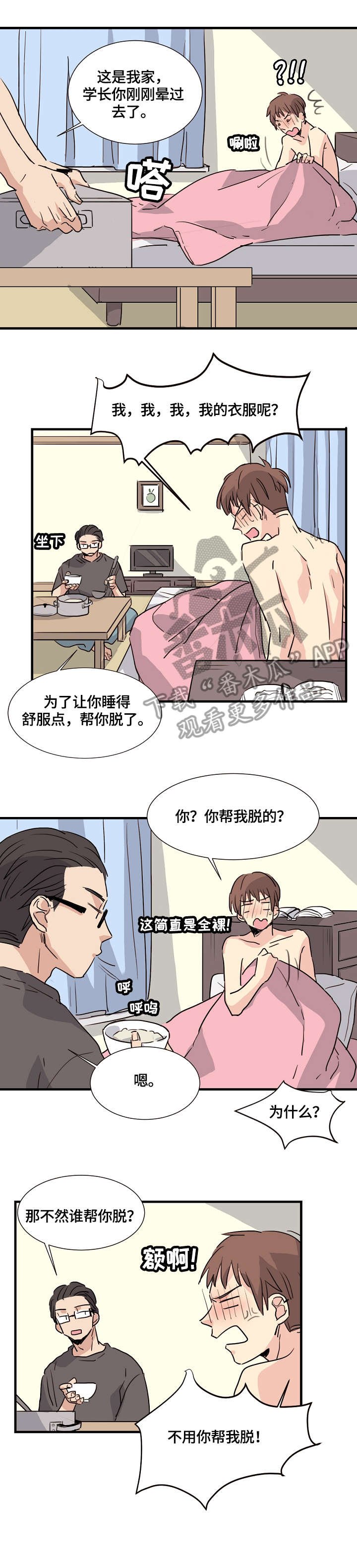 第4章：天赋异禀