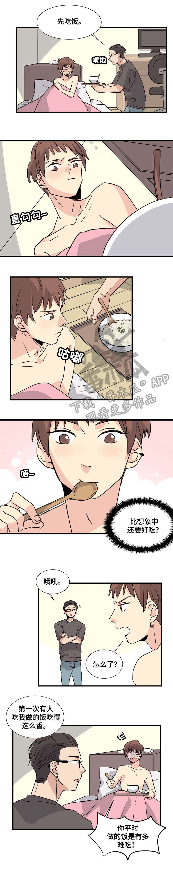 第4章：天赋异禀