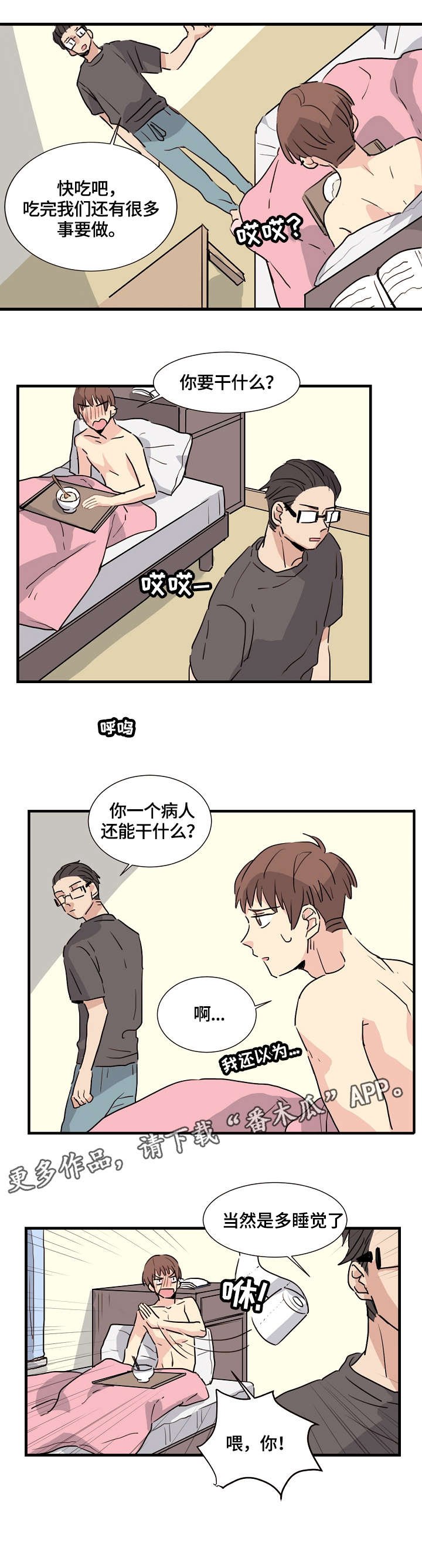 第4章：天赋异禀