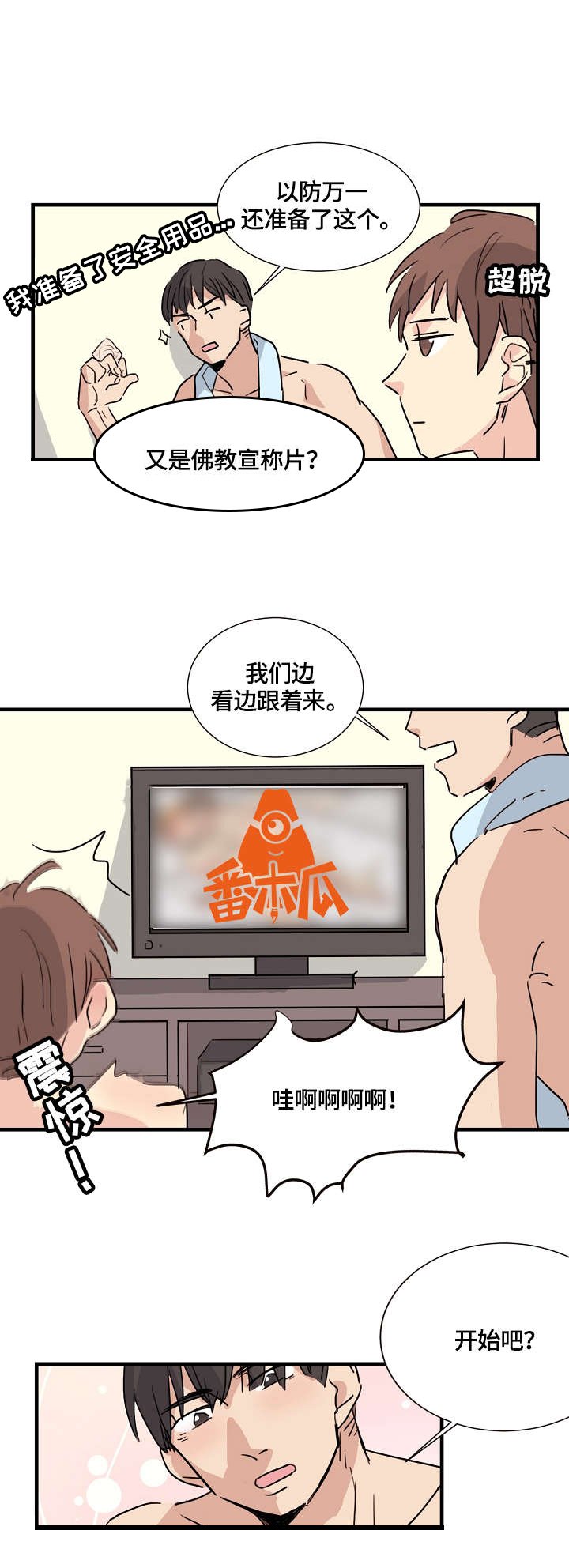 第4章：天赋异禀
