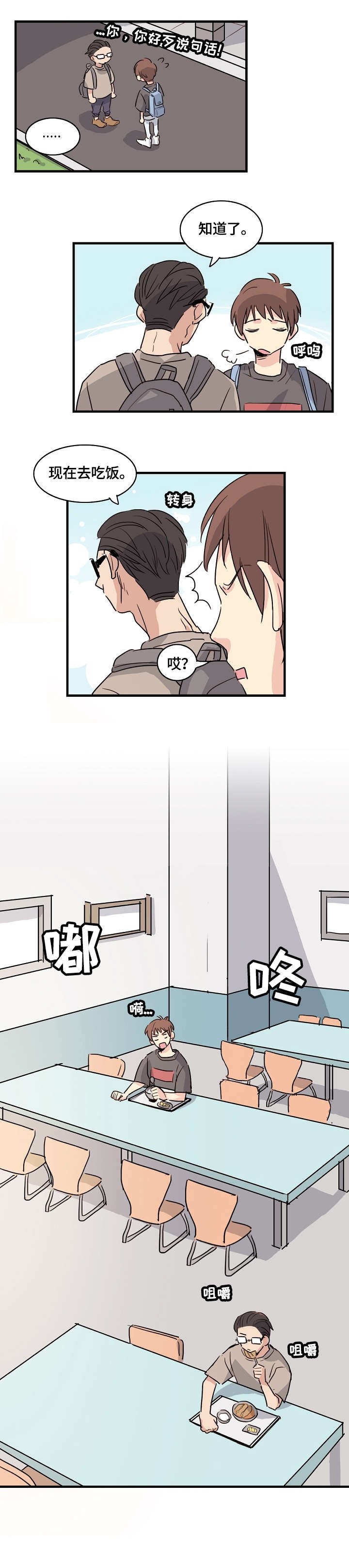 第5章：聚会