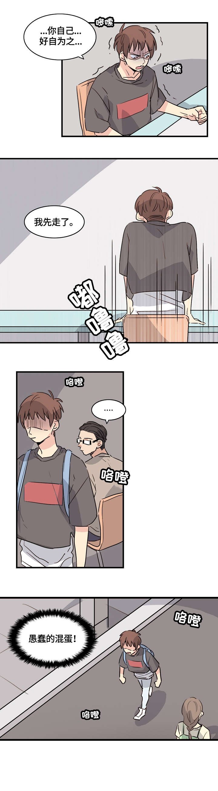 第6章：怎么办