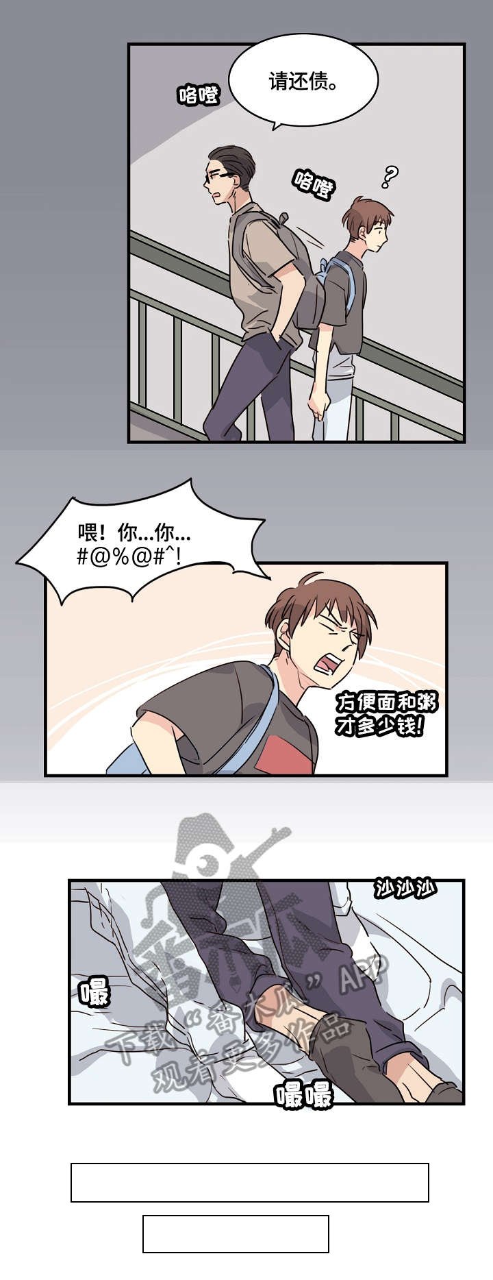 第6章：怎么办