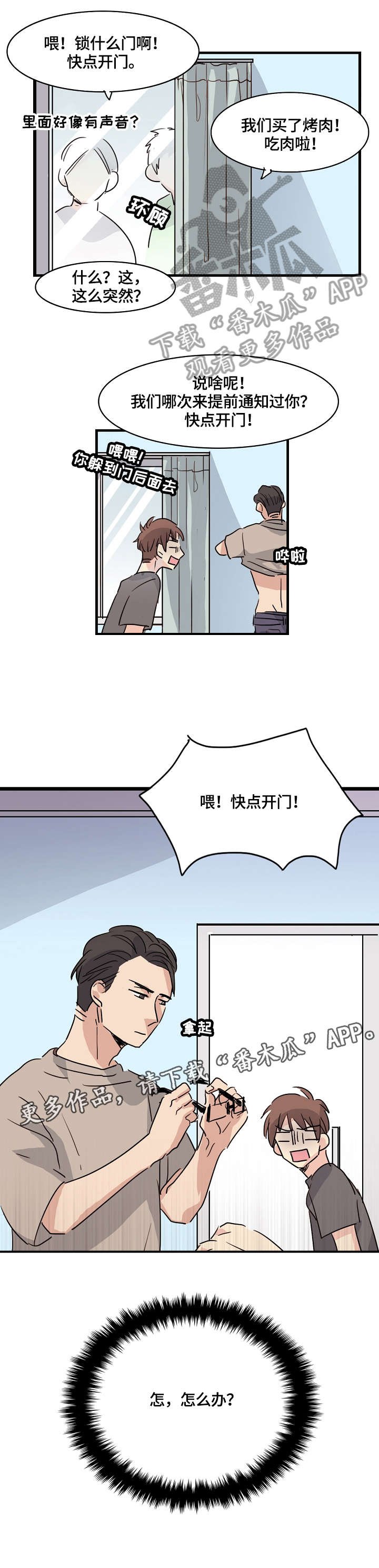 第6章：怎么办