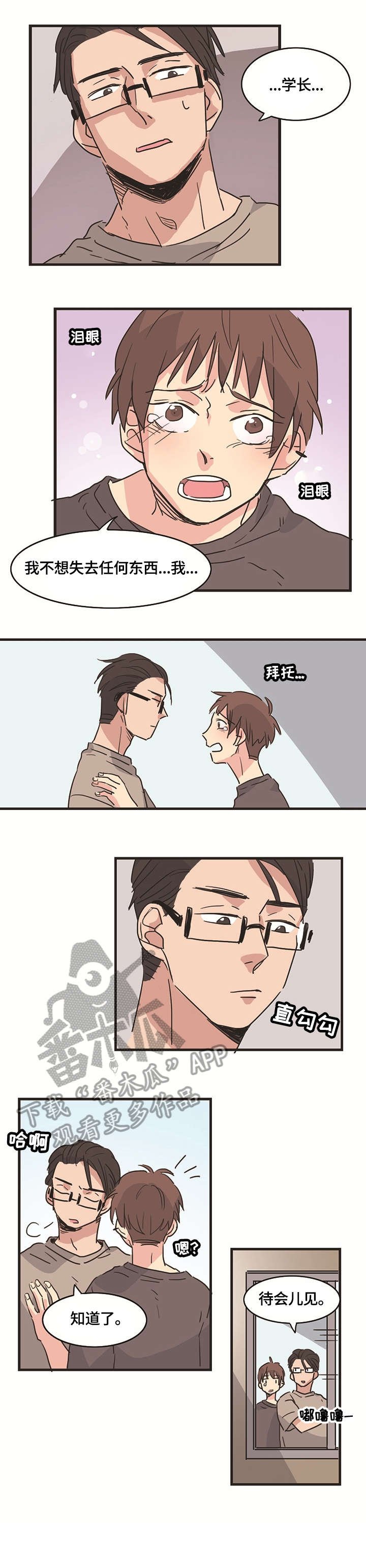 第7章：跳楼