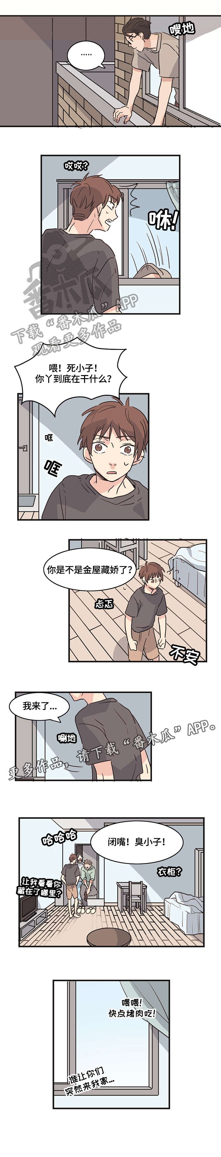 第7章：跳楼