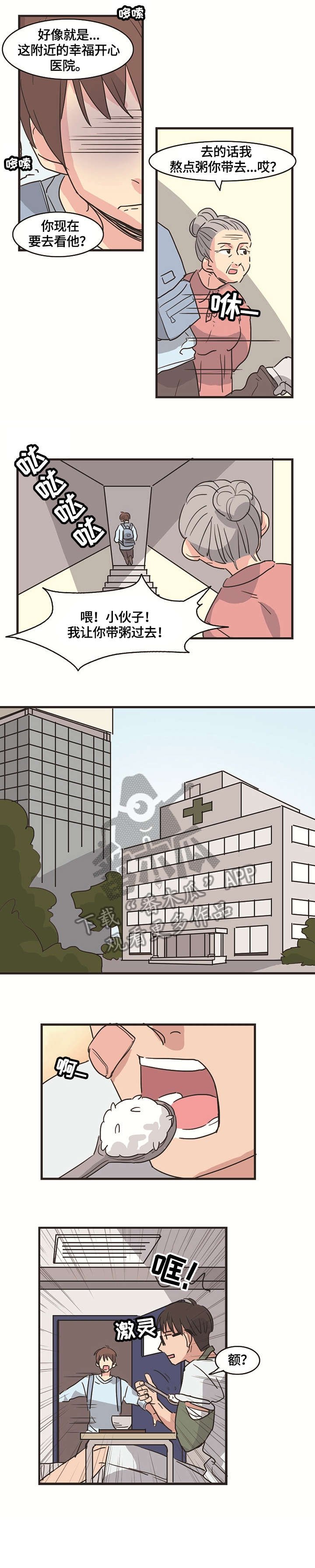 第8章：受伤