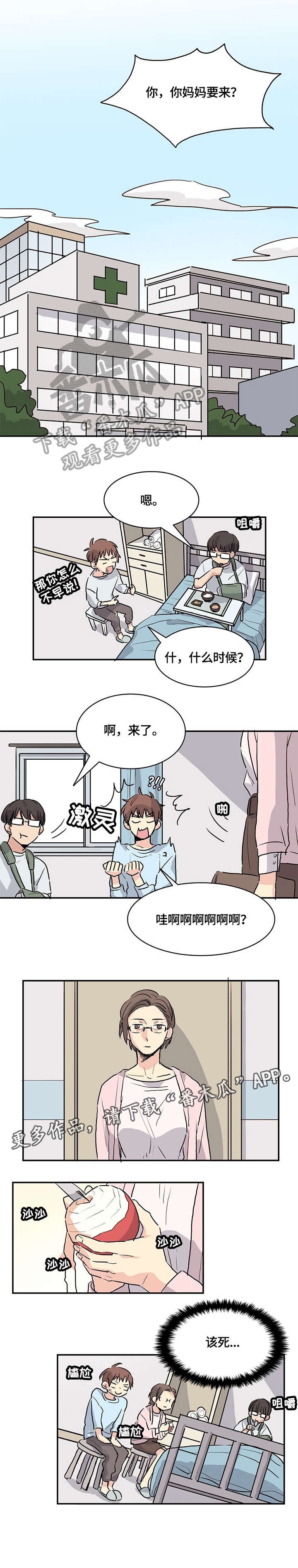 第9章：妈妈